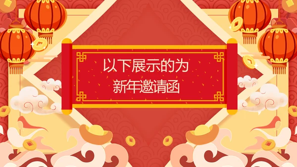 中国风2024龙年吉祥企业新春贺卡ppt视频