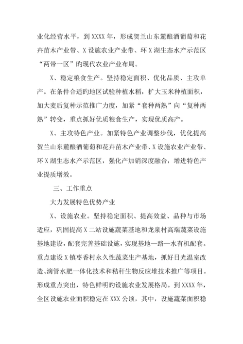 农业结构调整产业优化升级实施方案.docx