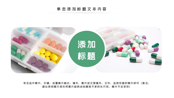 医院医生医药医疗药品药厂医学类通用工作汇报PPT