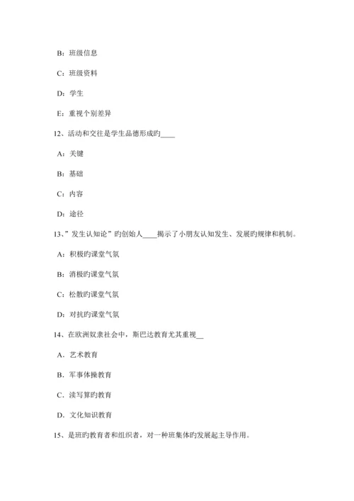 2023年湖南省中学教师资格考试美术复习提纲参考考试试题.docx