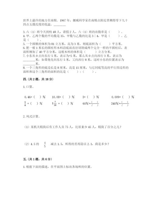 浙江省宁波市小升初数学试卷附参考答案（名师推荐）.docx