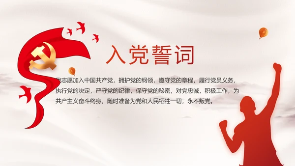 党支部党史学习教育工作总结动态PPT