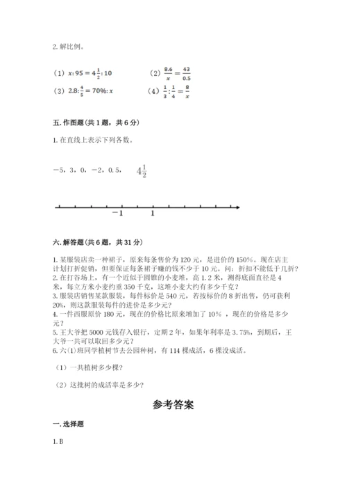 六年级下册数学期末测试卷含完整答案（精选题）.docx