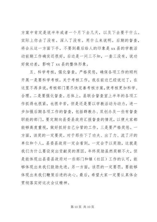 县委十五届七次全体（扩大）会上的讲话.docx