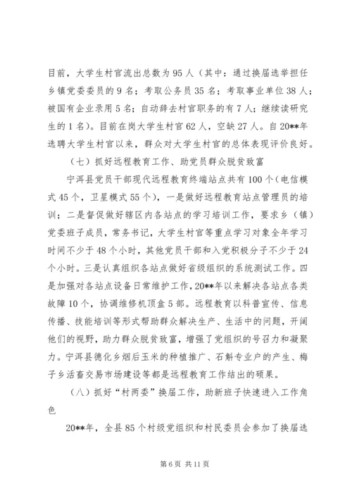 乡镇基层服务型党组织建设情况调研报告.docx