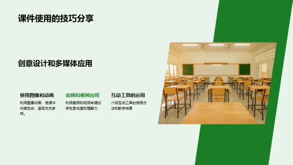 探索现代化教学