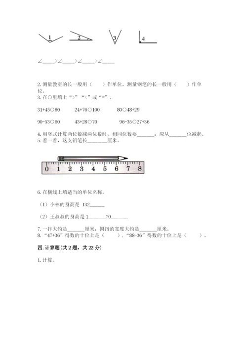 人教版二年级上册数学期中考试试卷精编.docx