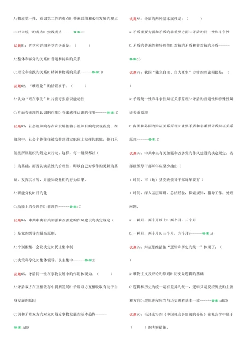 2023年新编公共基础知识试题汇编.docx