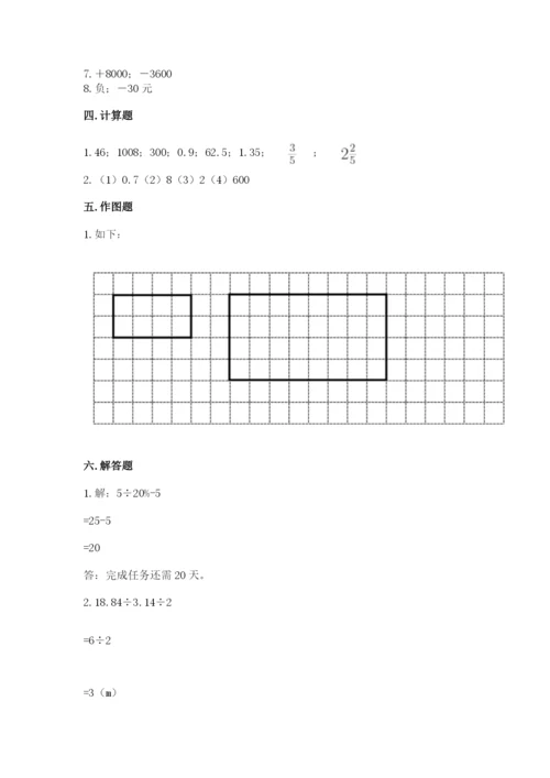 北京版小学六年级下册数学期末综合素养测试卷含答案（培优）.docx