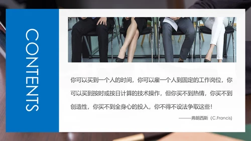 员工有效激励提升绩效企业文化培训PPT