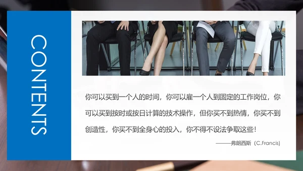 员工有效激励提升绩效企业文化培训PPT