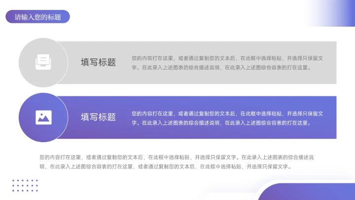 紫色渐变实用员工心态管理培训PPT模板