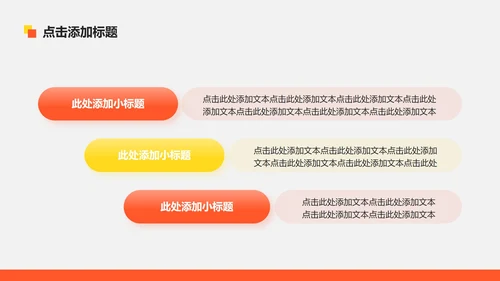 黄色几何商务风创新创业计划书PPT模板