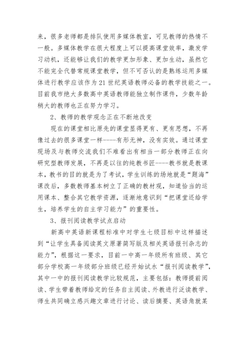 高中教师考核个人总结.docx