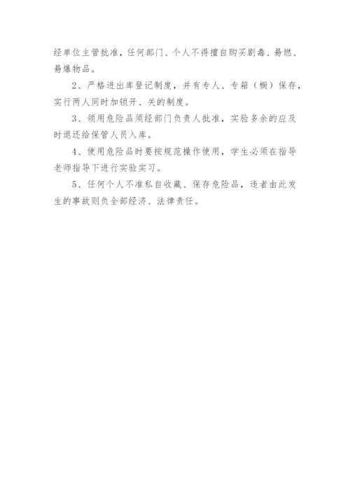 学校双减工作管理制度.docx