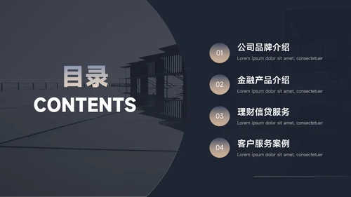 深蓝暗金商务风金融工作汇报PPT模板