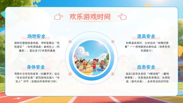 彩色系六一儿童节PPT模板