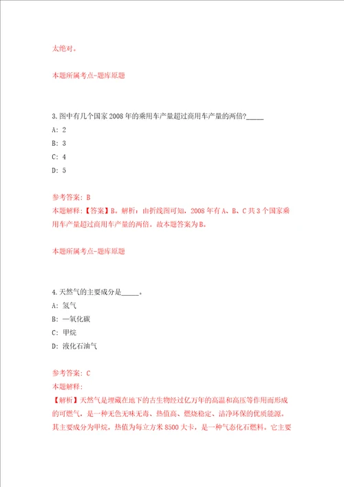 2022年03月湖南长沙市天心区城市人居环境局招考聘用练习题及答案第2版