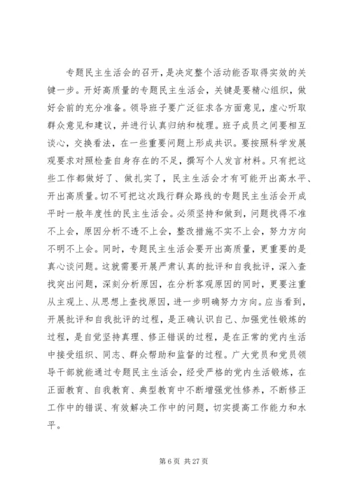 加强学习,提高认识,取得实效.docx