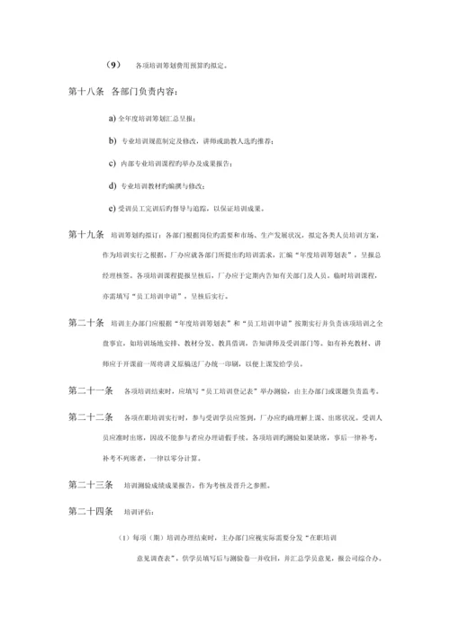 家具厂管理新版制度大全.docx