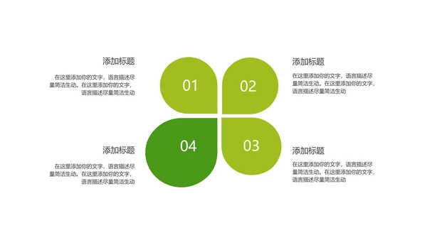 绿色小清新树叶工作总结汇报PPT模板