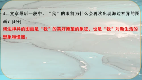 15《故乡》课件
