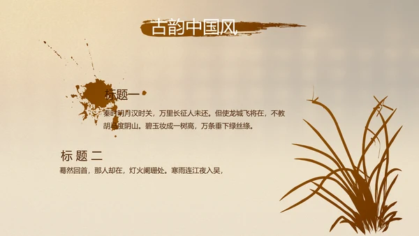 古香古色中国风中医艾灸PPT动态模板