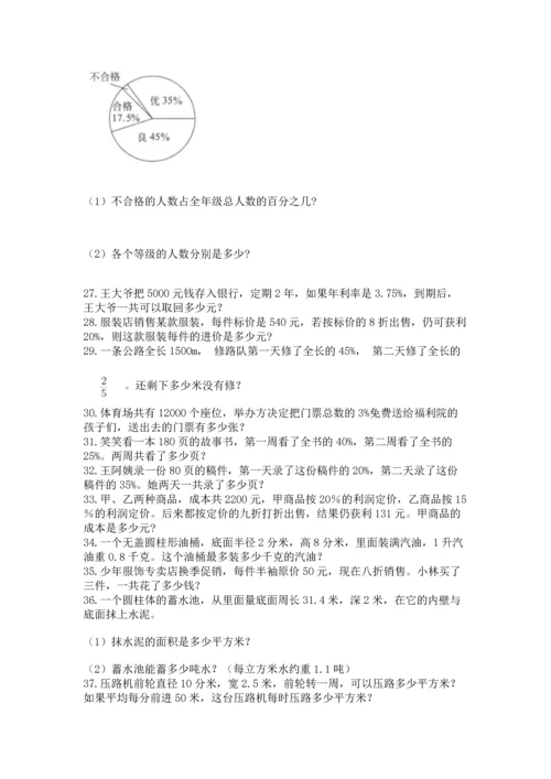 小升初数学应用题50道（精练）.docx