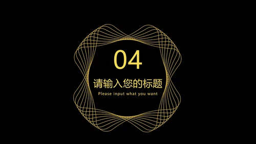 高级黑金工作总结汇报PPT模板