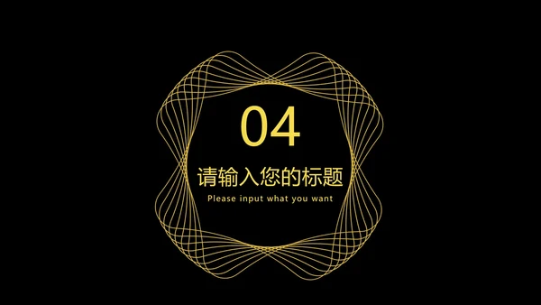 高级黑金工作总结汇报PPT模板