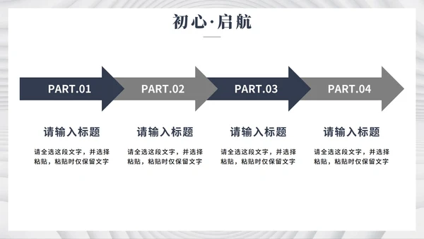 白色简约极简风微立体大学生个人简历PPT模板