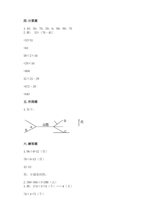 小学三年级下册数学期中测试卷附答案（基础题）.docx