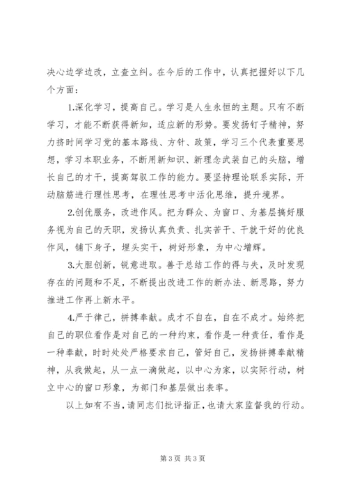 党员党性分析材料_1.docx