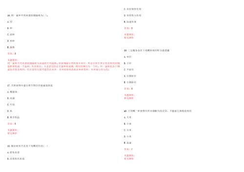 2022年09月广州市中医医院第六批公开招聘笔试参考题库带答案解析