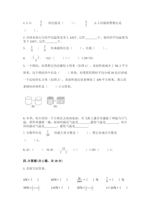 北京版小学六年级下册数学期末综合素养测试卷含答案【预热题】.docx