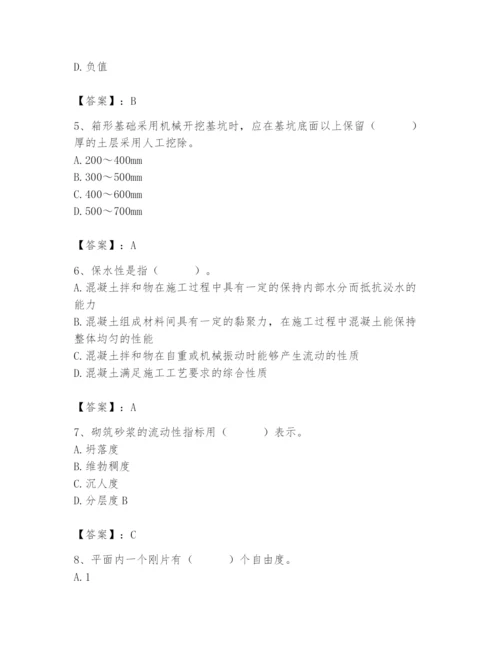 2024年材料员之材料员基础知识题库及完整答案1套.docx