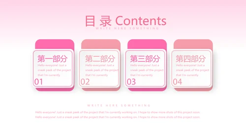 粉色美容补水面膜产品介绍动态PPT模板