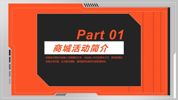 公司双十一活动策划PPT模板
