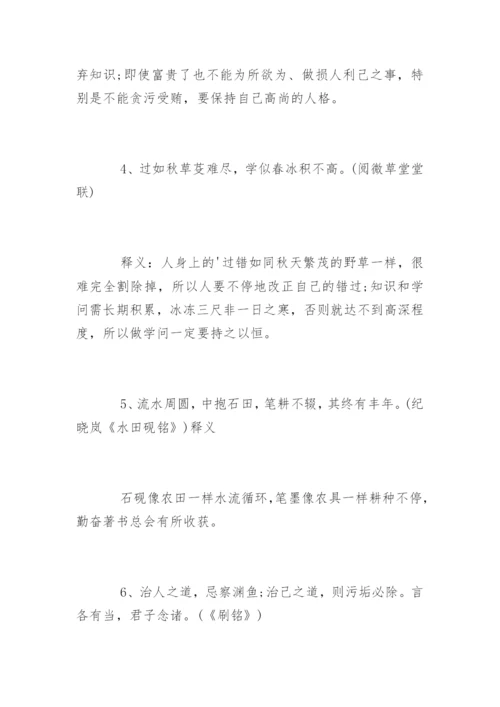 纪晓岚的家风家训.docx