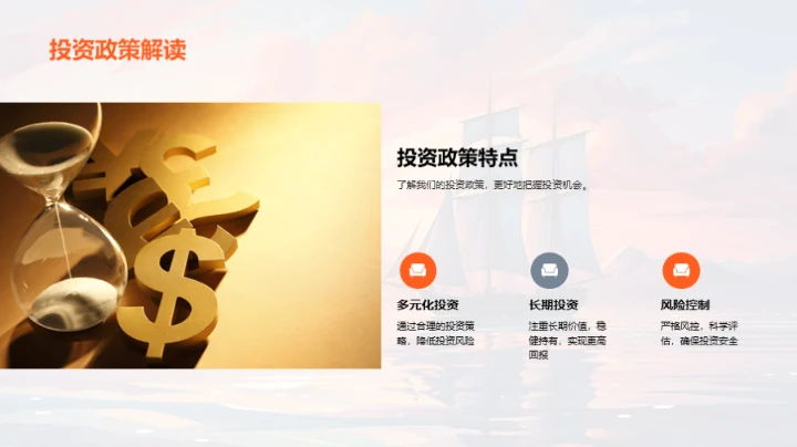 财富航线 揭秘梦想