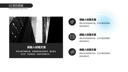 白色简约大气毕业答辩PPT模板