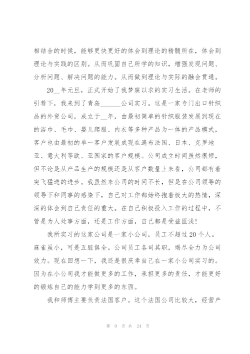 英语专业实习报告总结2000字.docx