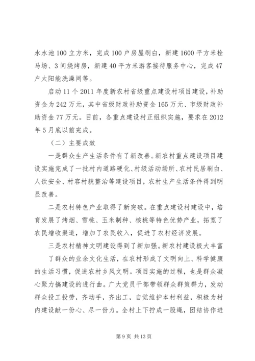 学校开展三项战役自查情况汇报 (3).docx