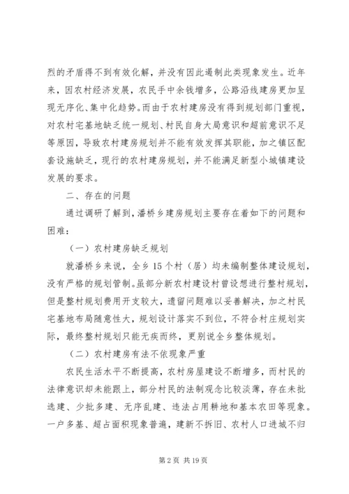 人大调研报告4篇.docx