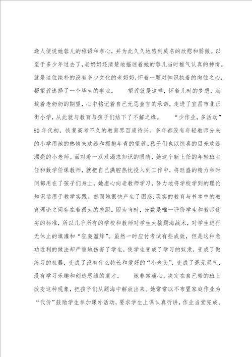 寻找教育创新的支点