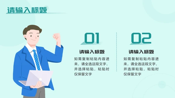 绿色插画风大学生创新创业项目大赛PPT模板