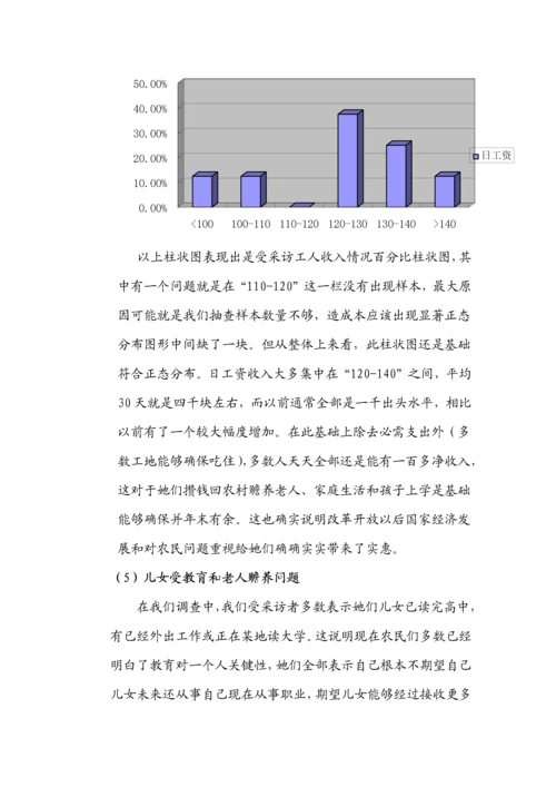 暑期社会实践调查分析报告.docx