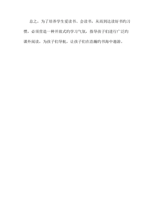 阅读梦飞翔方案.docx
