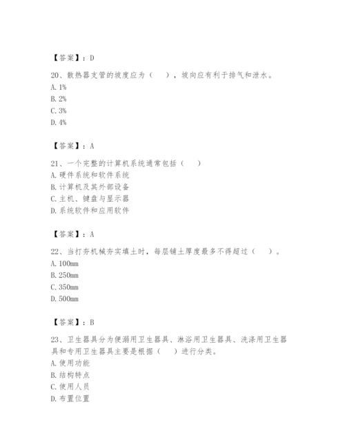 资料员之资料员基础知识题库含完整答案【夺冠】.docx