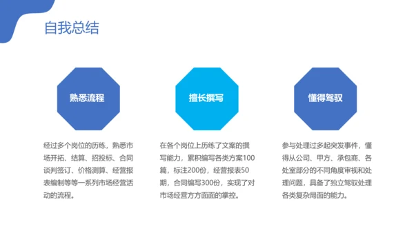 毕业生社会实践汇报PPT模板